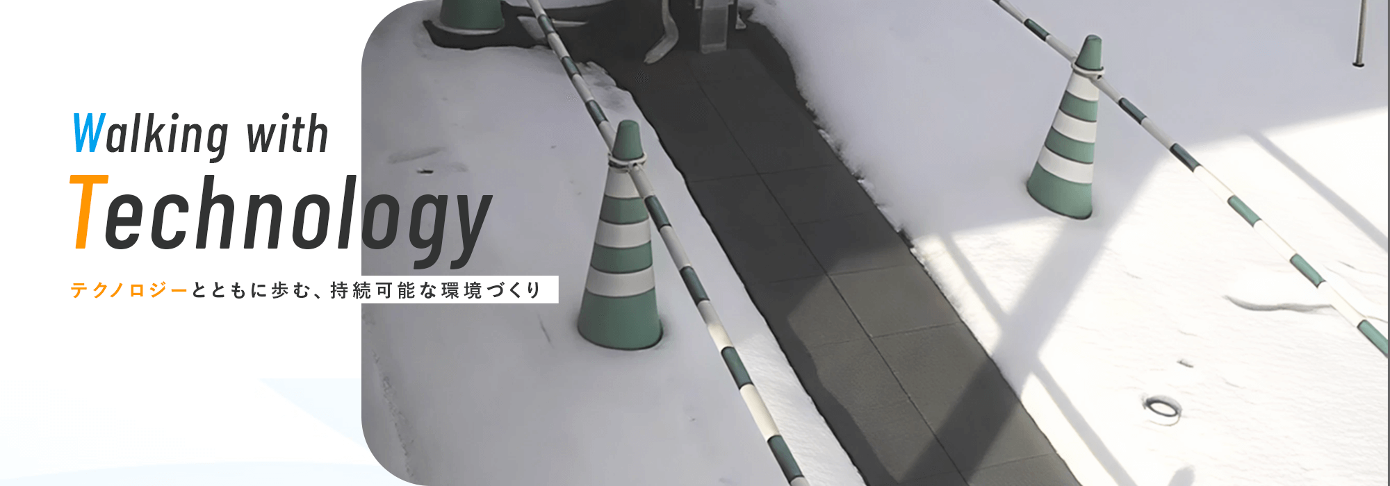 RHテクノロジー株式会社